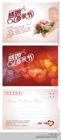 母亲节心意卡