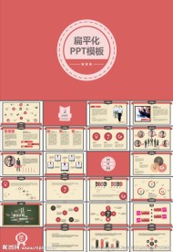 创业融资计划书项目投资PPT