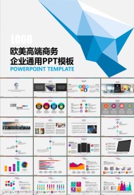 项目投资创业演讲PPT模板