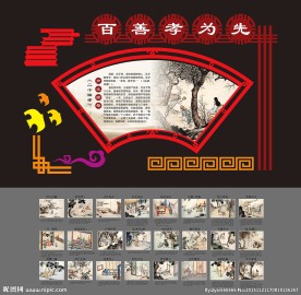 校园文化新二十四孝