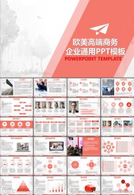 项目投资创业宣传PPT模板
