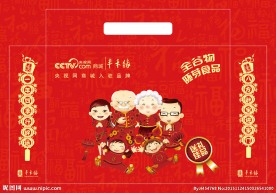 春节礼盒包装