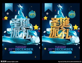 超酷圣诞派礼促销海报