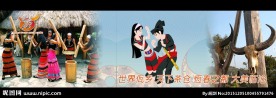 临沧佤乡