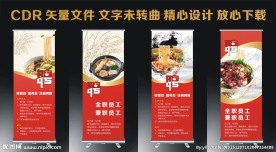 面店招聘海报