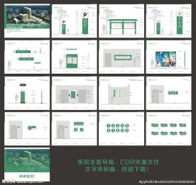 医院整套导视系统