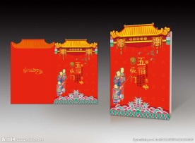 新年贺卡 五福临门