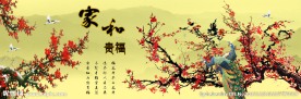 家和富贵 梅花图片