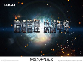 企业销售年会背景