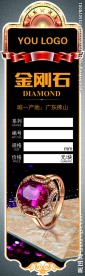 金刚石砖贴 陶瓷标贴