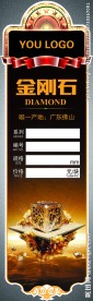 金刚石砖贴 标贴 陶瓷瓷砖