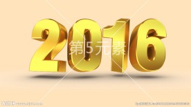 三维渲染金属立体字2016