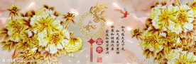 家和富贵无框画图片