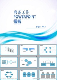 商务工作汇报PPT模板