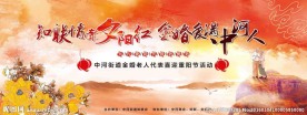 老人活动海报