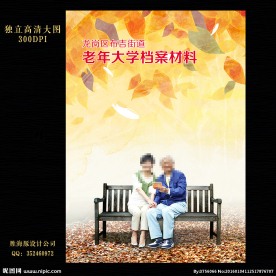 老年大学 书籍封面 大学资料