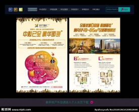 房地产广告