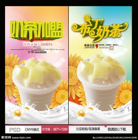 布丁奶茶 奶茶加盟
