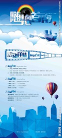 城市摄影比赛易拉宝