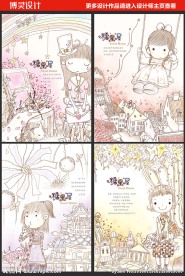糖果屋描素卡通锁本封面设计图