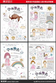 守望梦境本本封面设计图