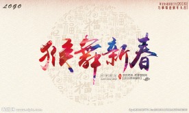 2016猴年图片