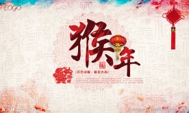 猴年图片