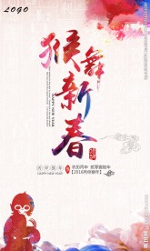 2016猴年图片