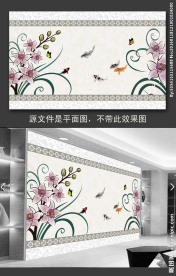 淡雅花卉游鱼背景墙平面图