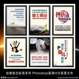 经典励志标语企业文化