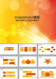 工作 汇报 总结 毕业 模板