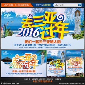 三亚旅游