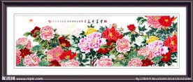 花开富贵牡丹图