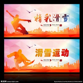 滑雪