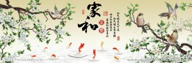 家和九鱼图