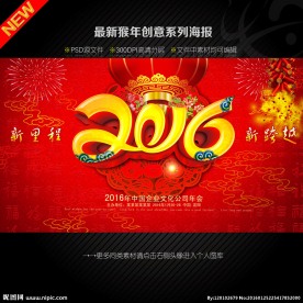 年会背景图片
