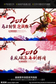 2016 猴年图片