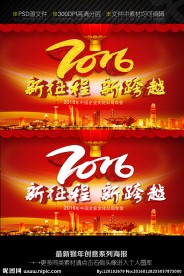 年会背景图片