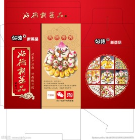 好德新蒸品箱（附刀版）