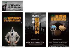 防雾霾微信