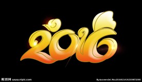 2016艺术立体字素材