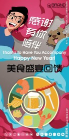 美食海报