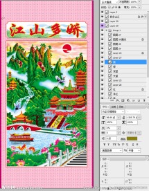 江山多娇