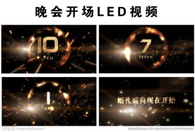 震撼10秒倒计时开场通用视频
