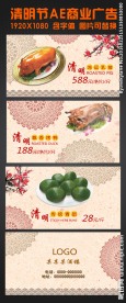 中国风水墨清明AE片头宣传片