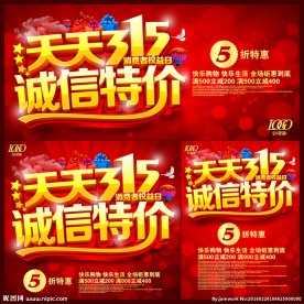 诚信315