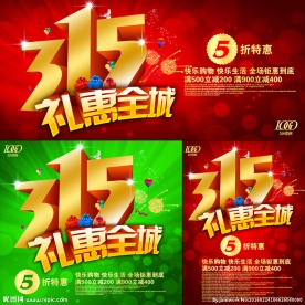 诚信315