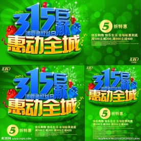 诚信315