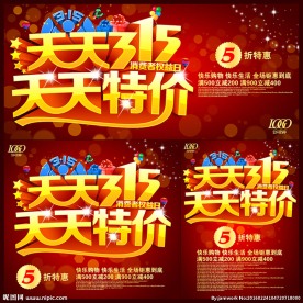 诚信315