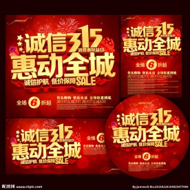 诚信315